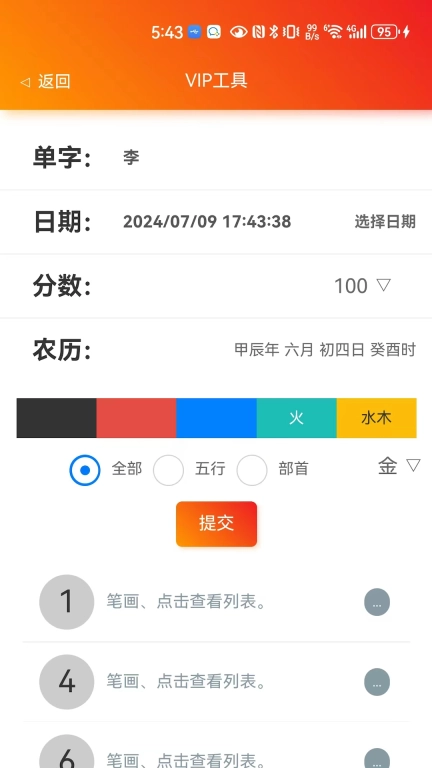康熙字典白话版