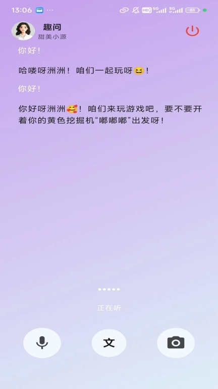 趣问