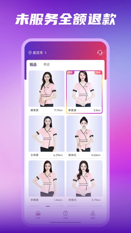 按到位上门按摩-spa按摩到家