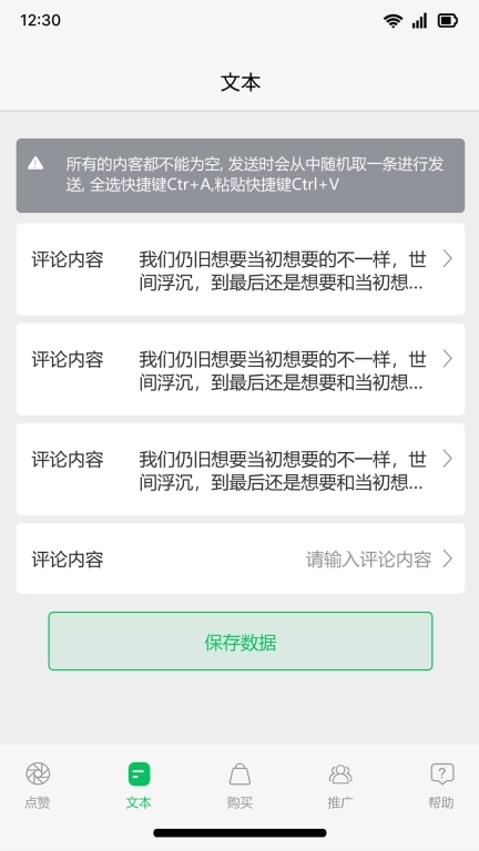 小V群发助手软件