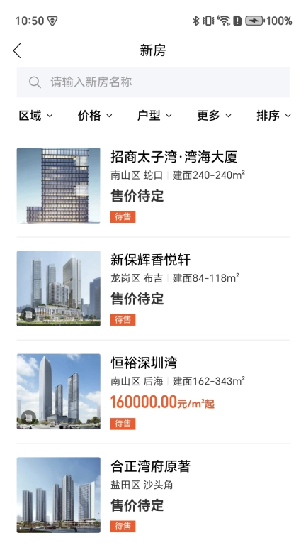 长昇置业