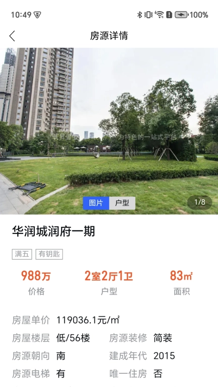 长昇置业