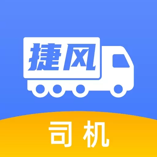 捷风司机