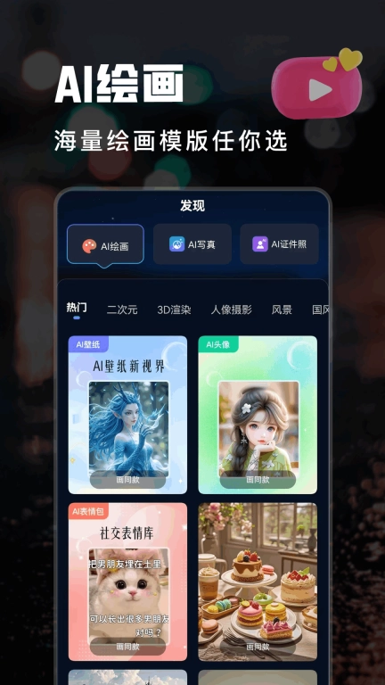 AI短视频生成