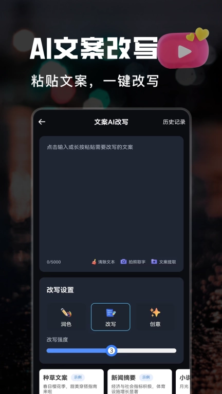 AI短视频生成