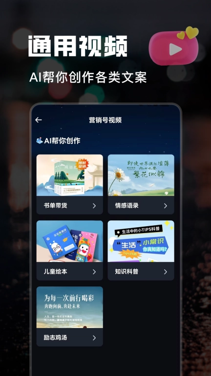 AI短视频生成