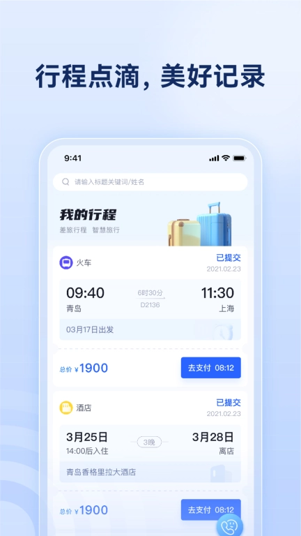 烟台航空包机
