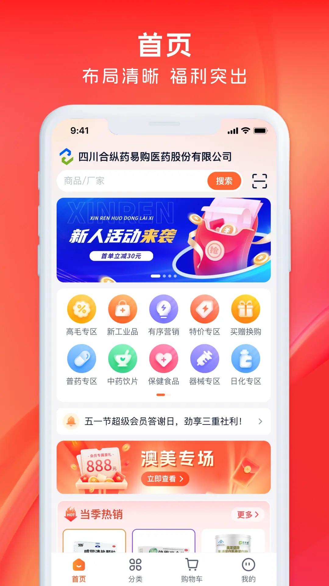药聚力