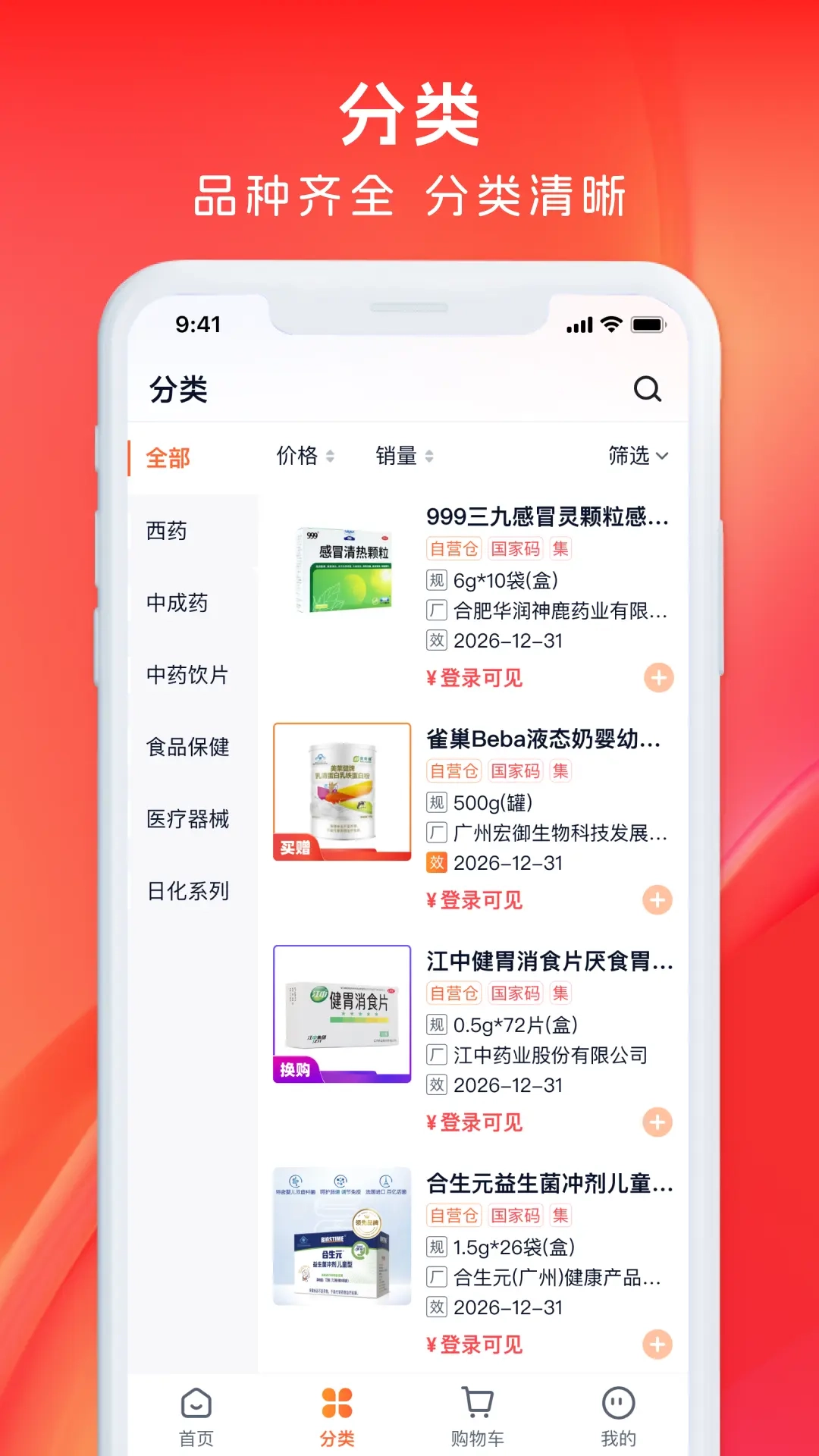 药聚力