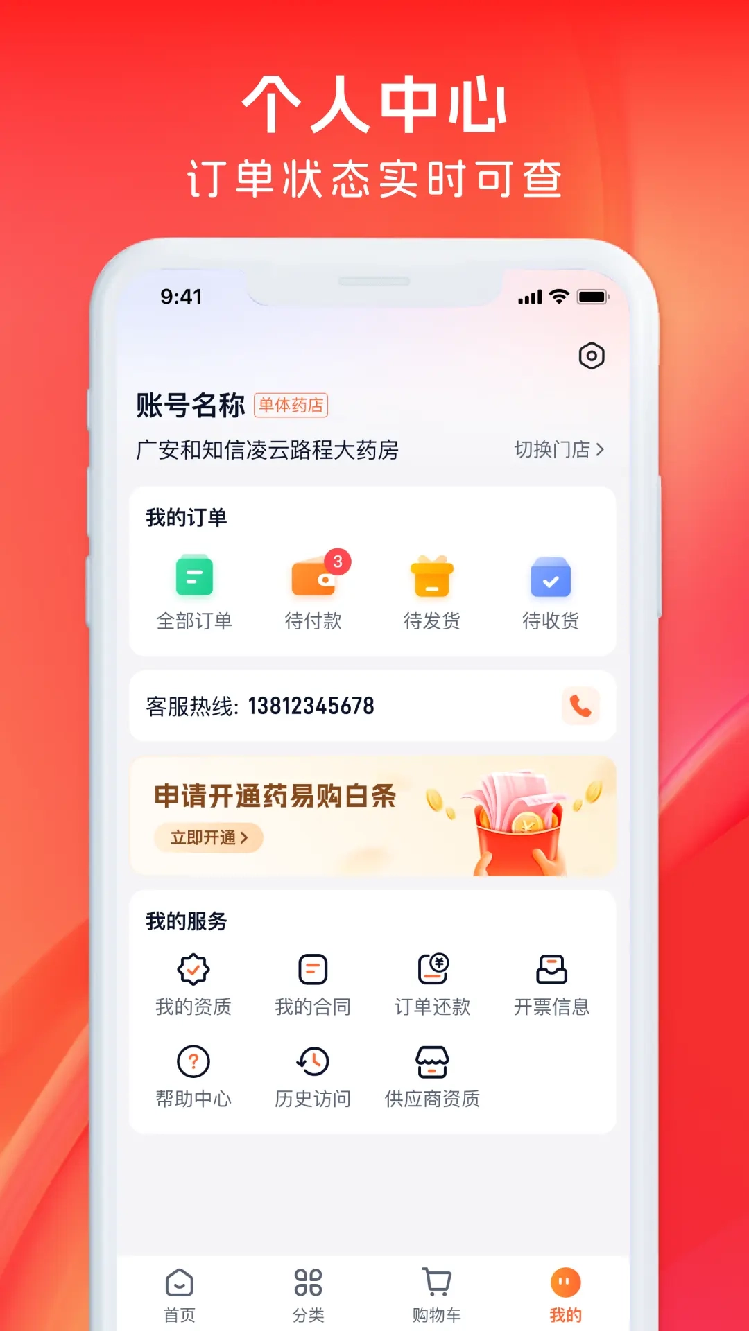 药聚力