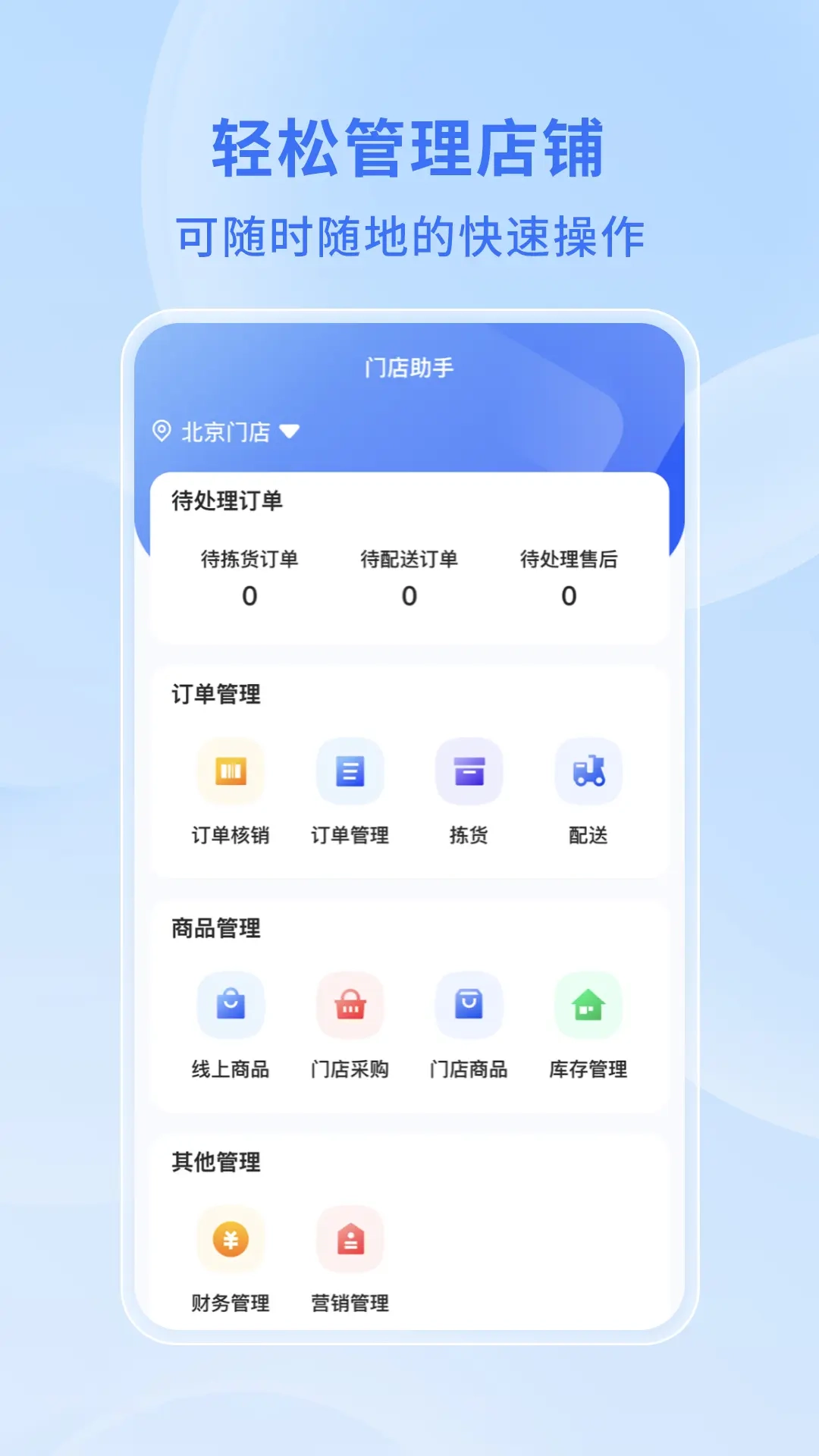 希播商家端