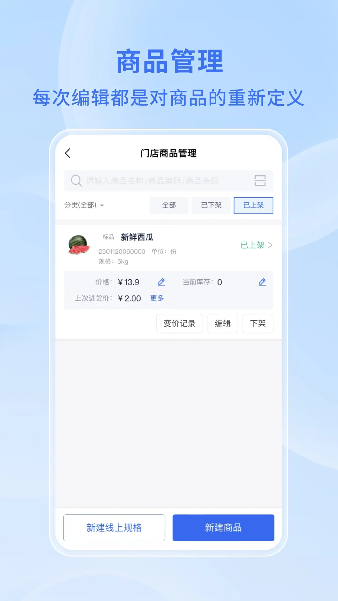 希播商家端