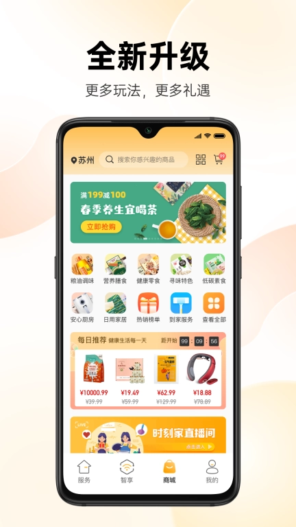 时刻家
