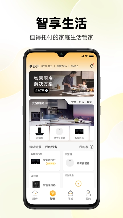 时刻家