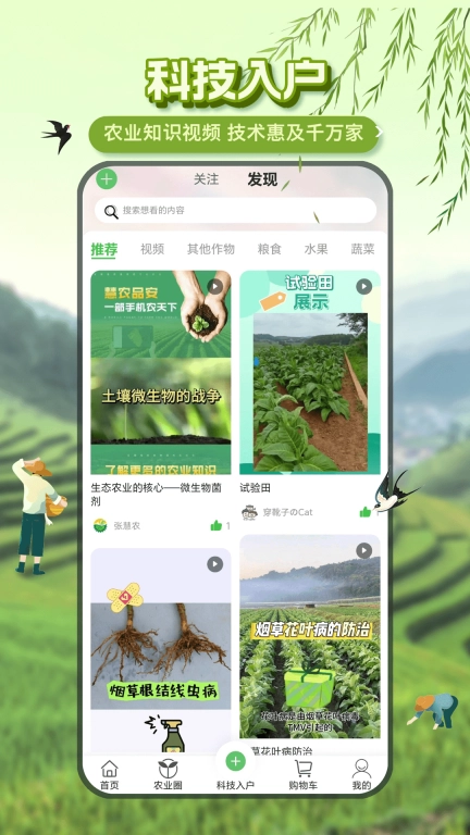 慧农品安