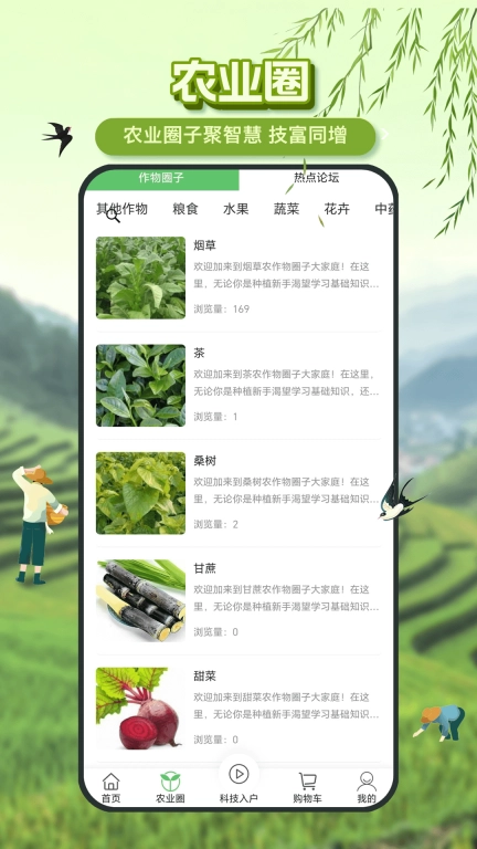 慧农品安