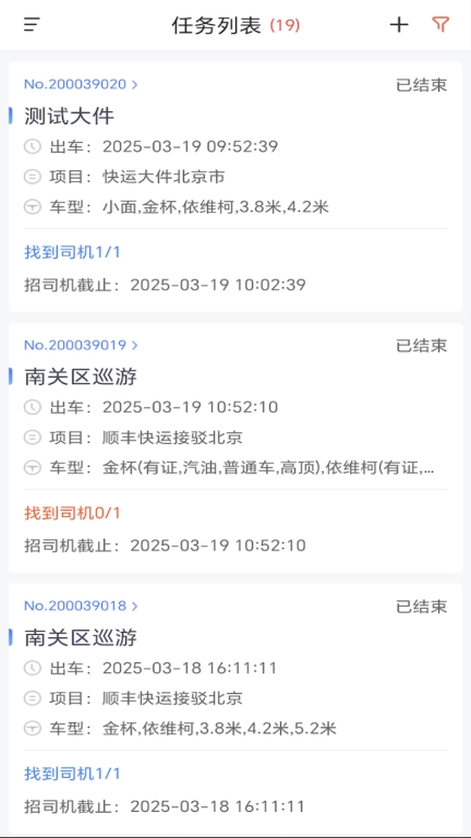 顺立通管理