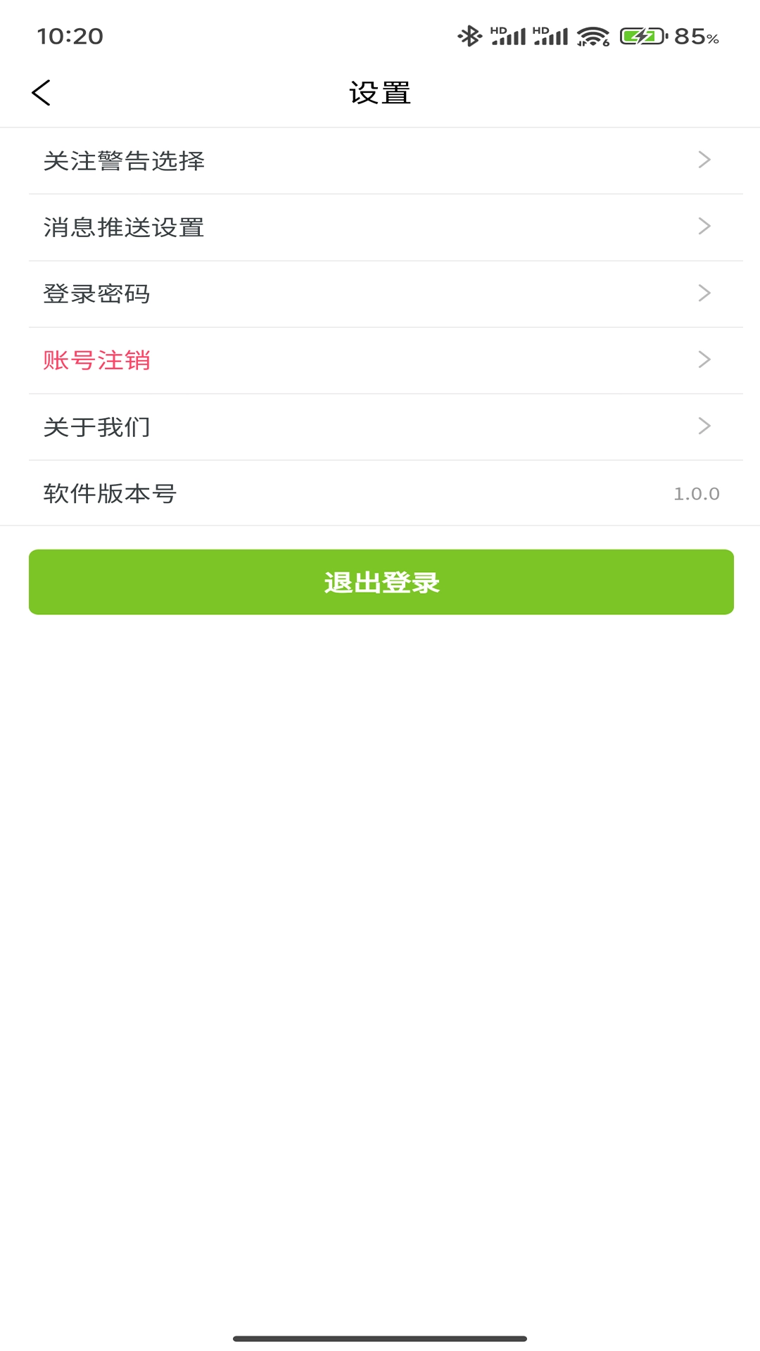 云智眼物联保