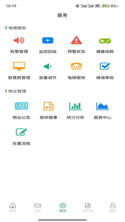 云智眼物联保