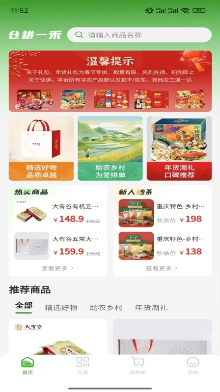 仓耕一禾
