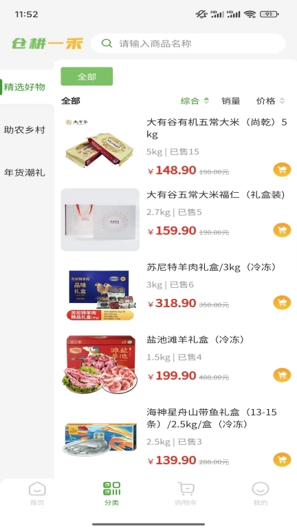 仓耕一禾