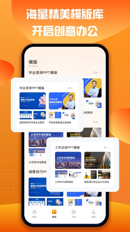 ppt幻灯片模版