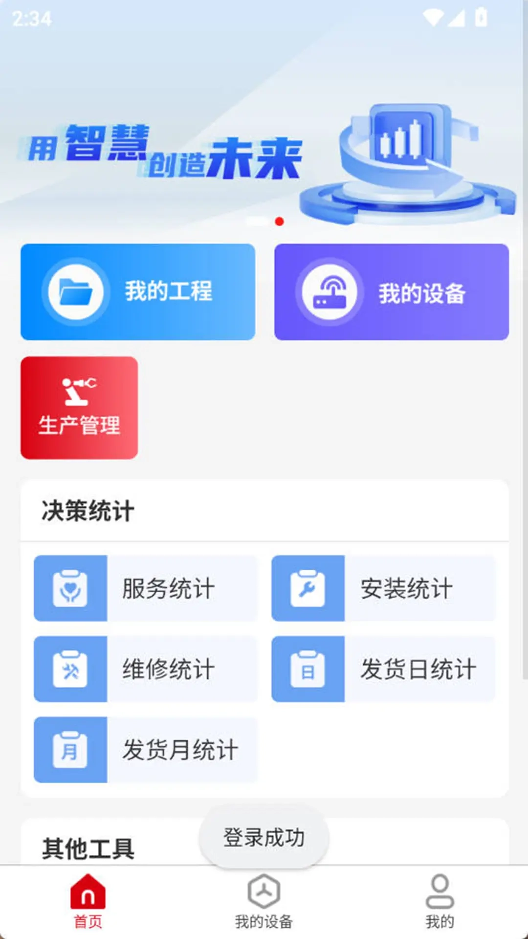 腾屹信AIoT开放平台