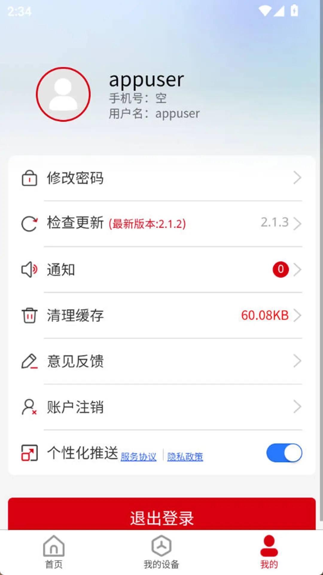 腾屹信AIoT开放平台