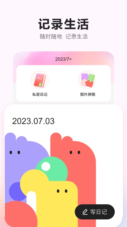 生理期记录-经期