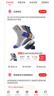 化蝶星选