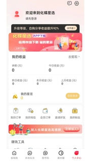 化蝶星选