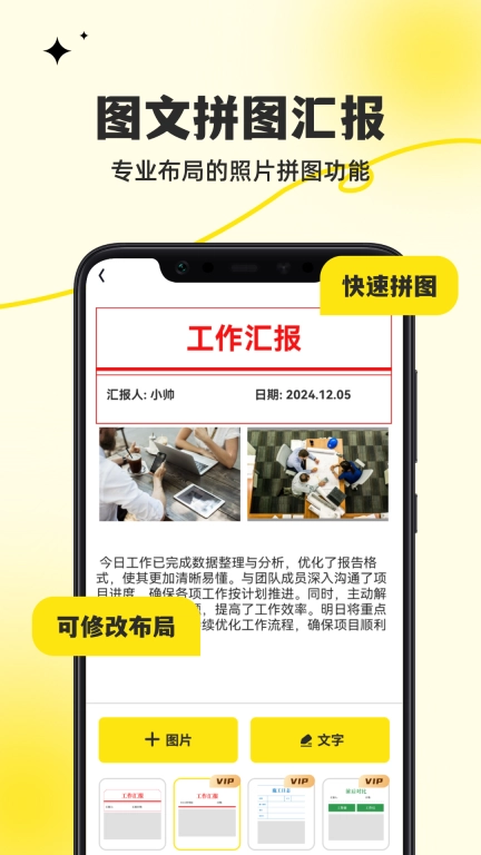 水印相机打卡精灵