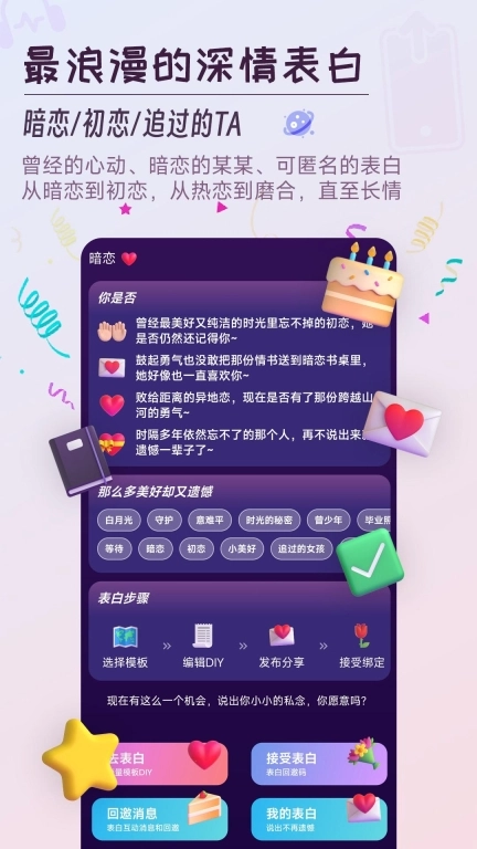 AiNi-情侣恋爱