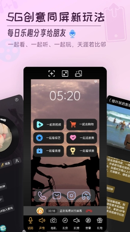 AiNi-情侣恋爱