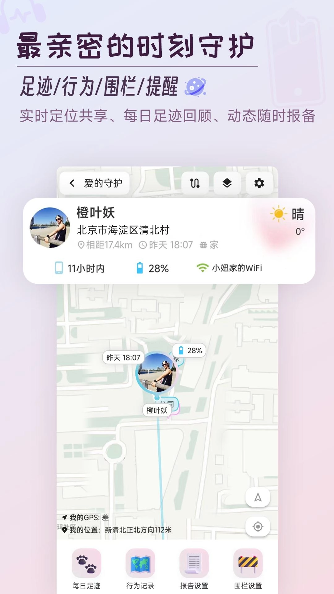 AiNi-情侣恋爱