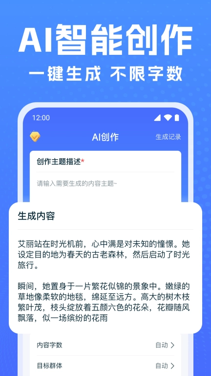 Deep智能AI助手