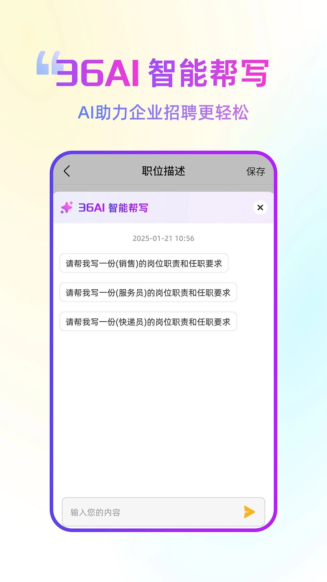 西安直聘