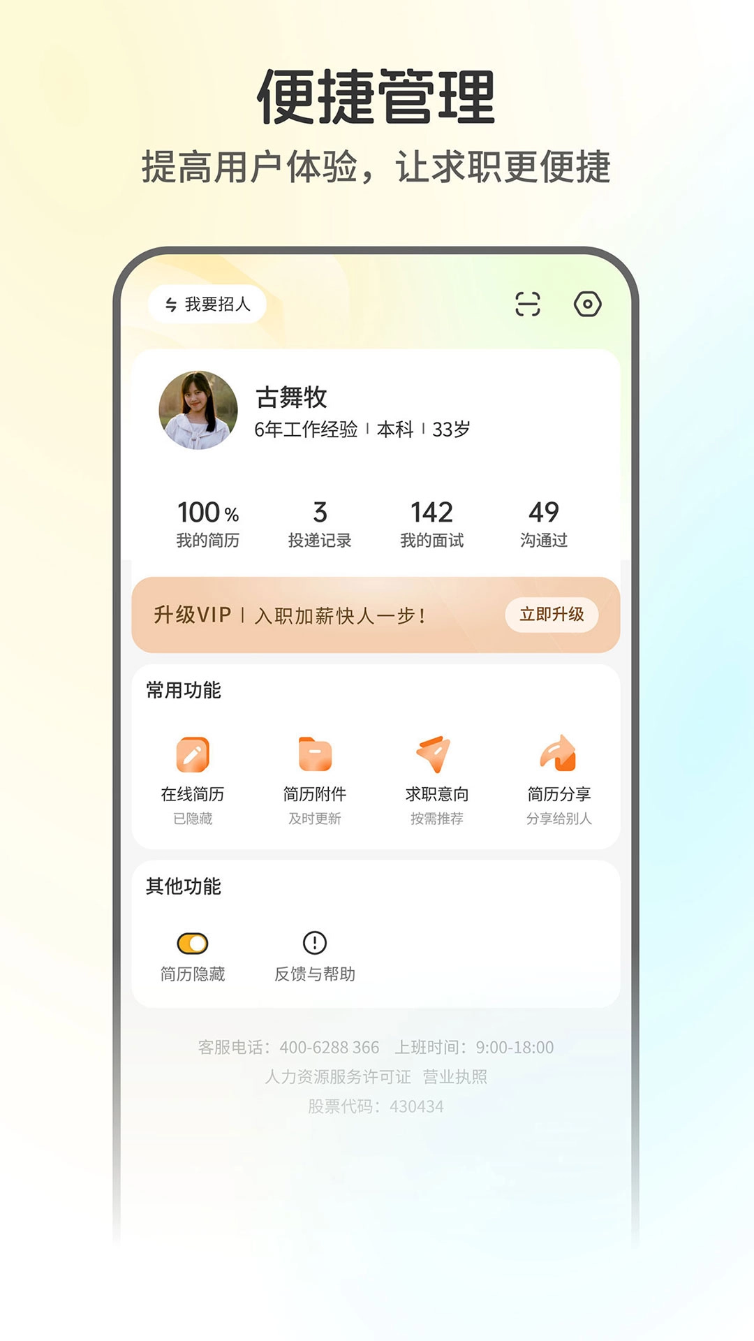 西安直聘