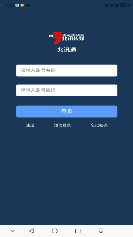 广告主
