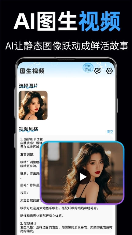 一键AI成片