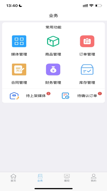 媒体主