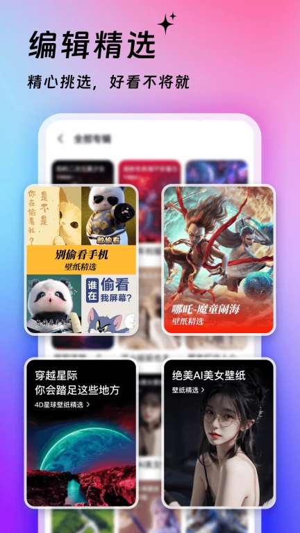 365壁纸