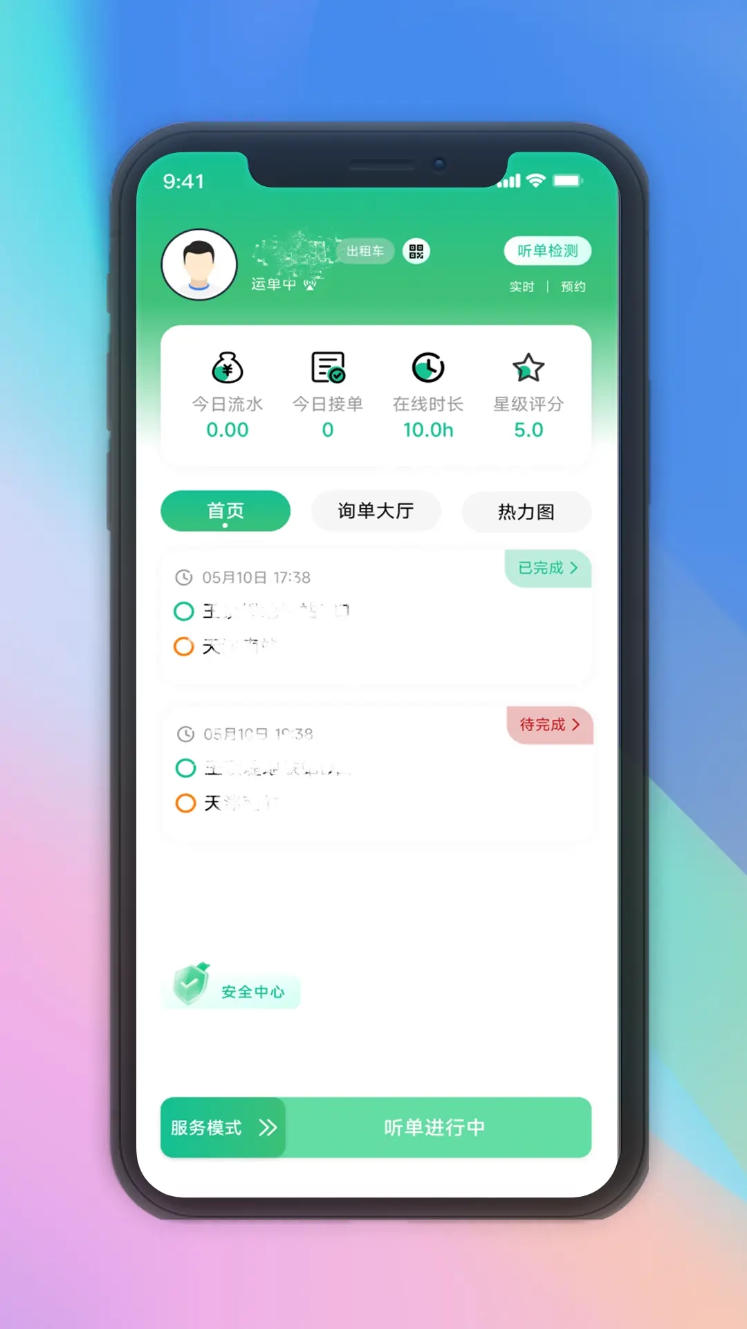 兴义司机