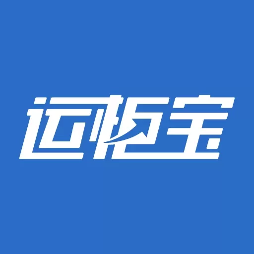 运柜宝