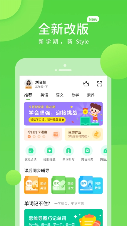 长少学习数字资源