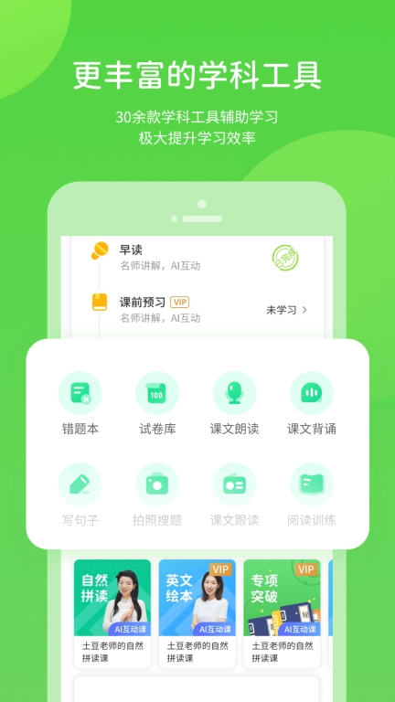 长少学习数字资源