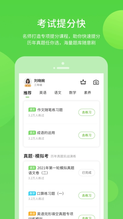 长少学习数字资源