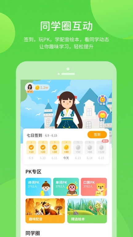 长少学习数字资源