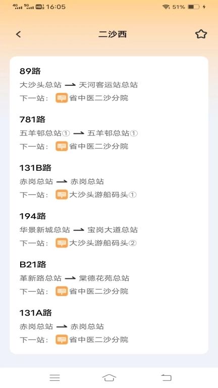 公交逸途