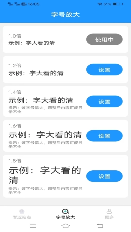 公交逸途